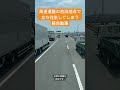 高速道路の合流地点で立ち往生してしまう軽自動車