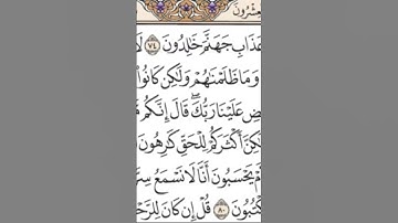 سورة الزخرف