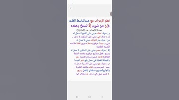 ١٢٥.إعراب قول الله تعالى  : ( وإن من شيء إلا  يسبح بحمده ) الإسراء من الآية (٤٤)