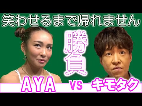 クロスフィットトレーナーAYAさん笑わせるまでかえれまてん