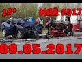 Новая Подборка Аварий и ДТП 18+ Май 2017 || Кучеряво Едем