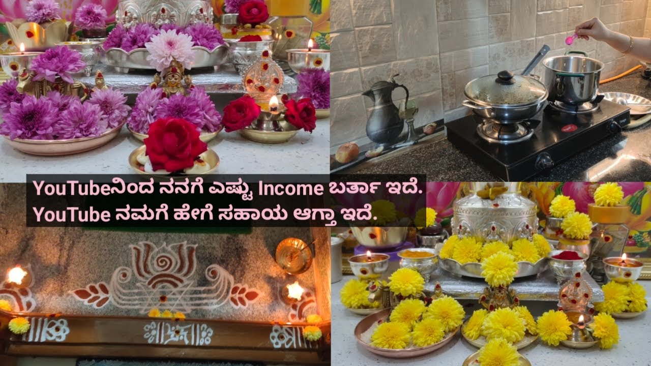 YouTubeನಿಂದ ನನಗೆ ಎಷ್ಟು Income ಬರ್ತಾ ಇದೆ/YouTube ನಮಗೆ ಹೇಗೆ ಸಹಾಯ ಆಗ್ತಾ ಇದೆ/my lifestyle in kannada.