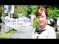 きよしのソーラン節 / 氷川きよし [オフボSPC] [歌える音源] (歌詞あり ガイドメロディーなし 演歌 2007年 オフボーカル 家カラ karaoke)