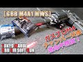 東京マルイGBB【COLT M4A1 MWS】カスタム計画その3！LayLaxカスタムチャンバー＆PDI-Wホールドチャンバーパッキンで命中精度向上！PlasticModel-AirSoft