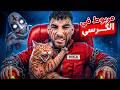 اتحسبت في اسانسير الباك رومز اللانهائي