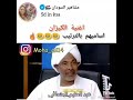 كيزان السودان كيزان السودان