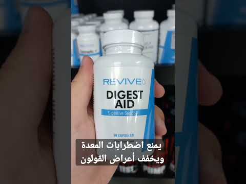 فوائد الانزيمات الهاضمة     حبة واحدة مع الوجبات