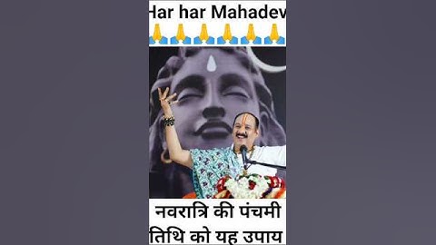 26 सितंबर नवरात्रि की पंचमी तिथि को यह उपाय #youtube #yt #viral #trending #shorts #upay #shortsfeed