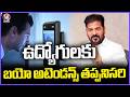 CM Revanth Reddy Makes Bio-Attendance Mandatory for Govt Employees | V6 News