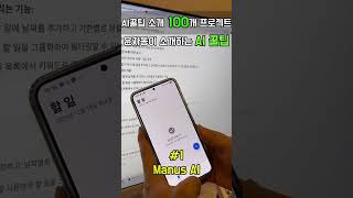 윤자동이 알려주는 AI 꿀팁 100가지 [첫번째]