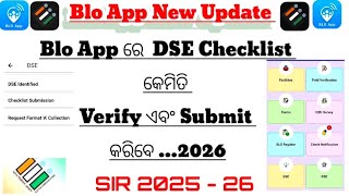 Blo App ରେ DSE Checklist କେମିତି Verify ଏବଂ Submit କରିବେ 2026 // DSE Checklist Verification Process 
