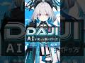 AIを使った歌の作り方 #vtuber
