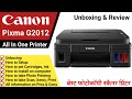 Canon all in one ink tank printer  canon g2012 printer unboxing setup installation demo  review