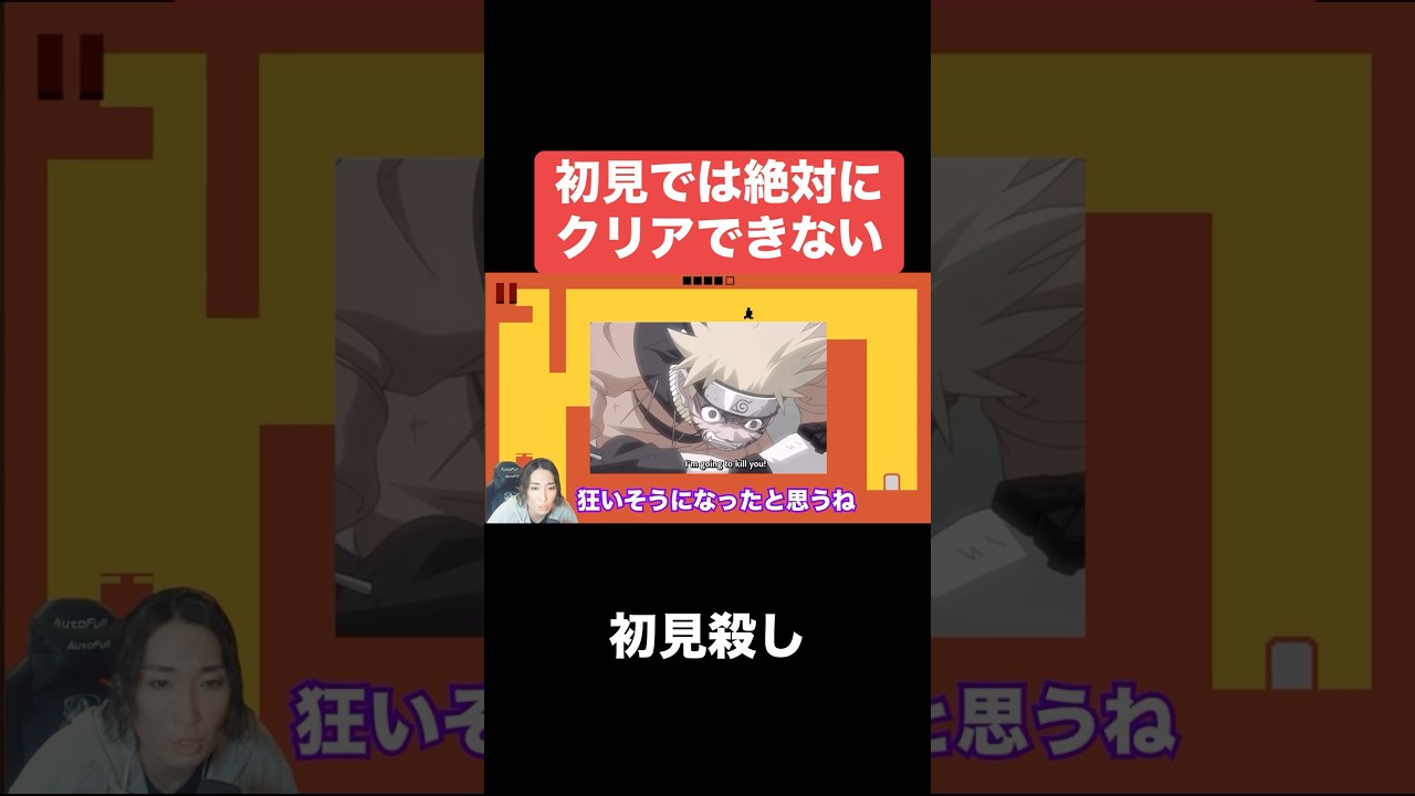 誰がわかんねん。 #ゲーム実況 #ゲーム #ゲーム配信 #鬼畜ゲーム #leveldevil #切り抜き #shorts 誰がわかんねん。 #ゲーム実況 #ゲーム #ゲーム配信 #鬼畜ゲーム #leveldevil #切り抜き #shorts