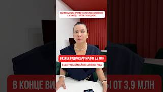 Квартира в центральном районе от 3,9 млн #калининград #недвижимость