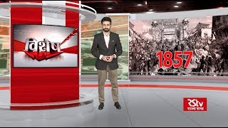 India's Freedom Struggle: Revolt of 1857