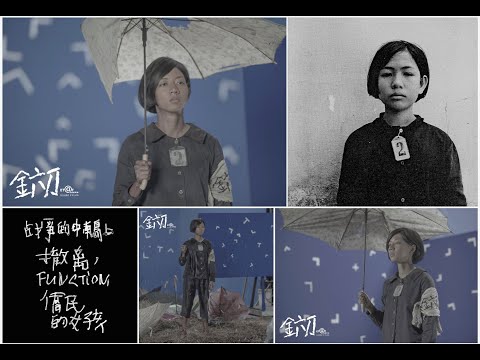 澎湖難民營三部曲-前導2 | Penghu Refugee Camps Trilogy: teaser 2｜劉吉雄