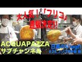 【日高のVlogシリーズ】#23 大人気!フリコ選手権編