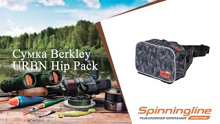 Сумка Berkley URBN Hip Pack by Рыболовные обзоры - Spinningline 247 views 11 months ago 3 minutes, 19 seconds