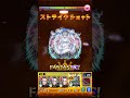 フリーズって何ですか？ #モンスト#shorts #ゲーム