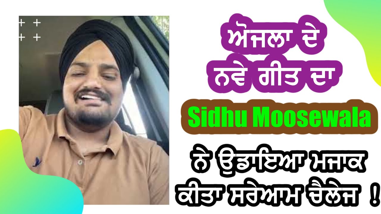 Chu Gon Do Meaning LIVE ! SIDHU MOOSEWALA ਨੇ ਕਢਾਈਆਂ ਚੀਕਾਂ ! | CHU GON DO ਦਾ MEANING? KARAN