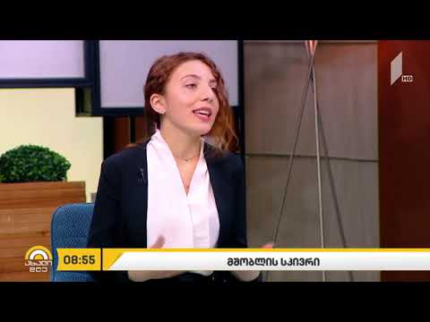 მშობლის სკივრი გადაცემაში \"ახალი დღე\"