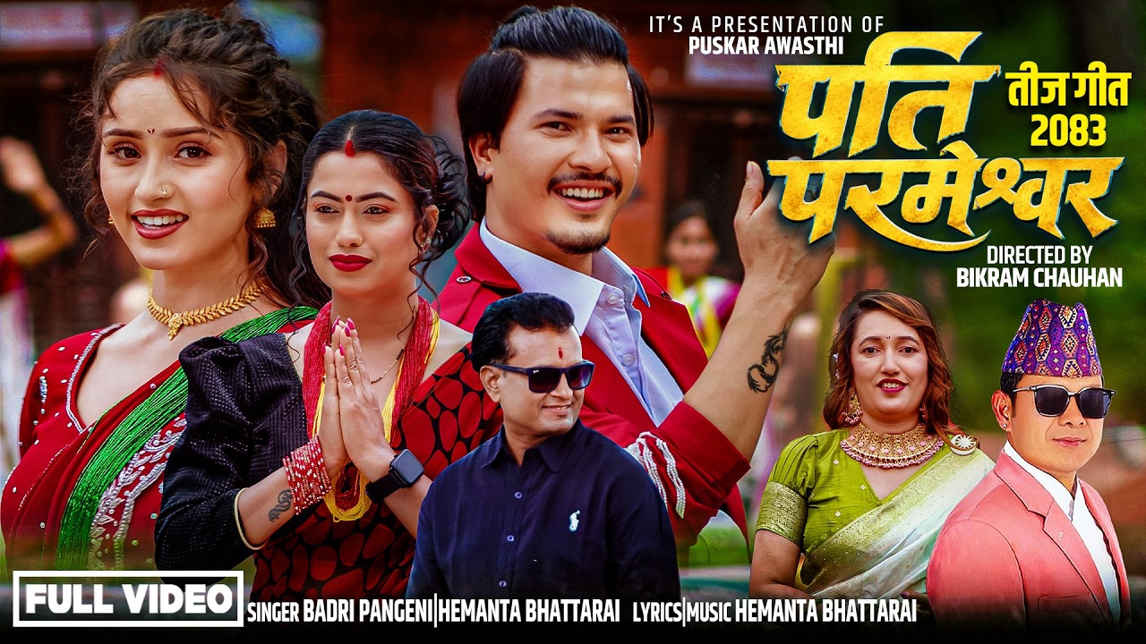 Pati Prameshowr New Teej Song - Badri Pangeni |…