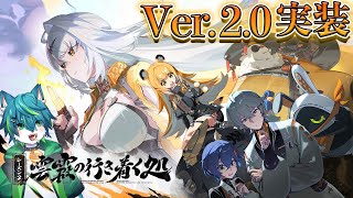 【ゼンレスゾーンゼロ】ストーリーすすめる!!　Ver2.0 雲霞の行き着く処（ゼンゼロ）