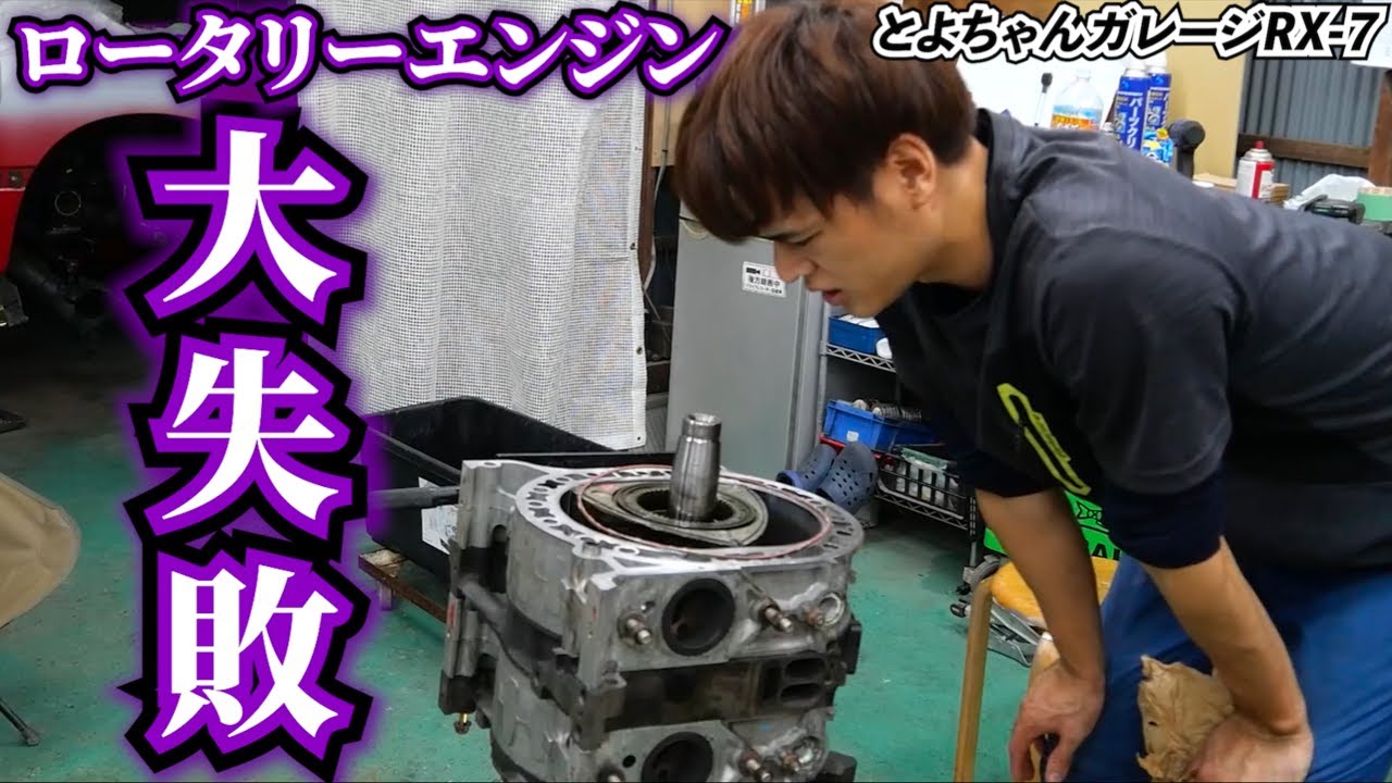 T517Z壊れてお困りの方 Can't recover Rotary engine assembly failure [Toyochan