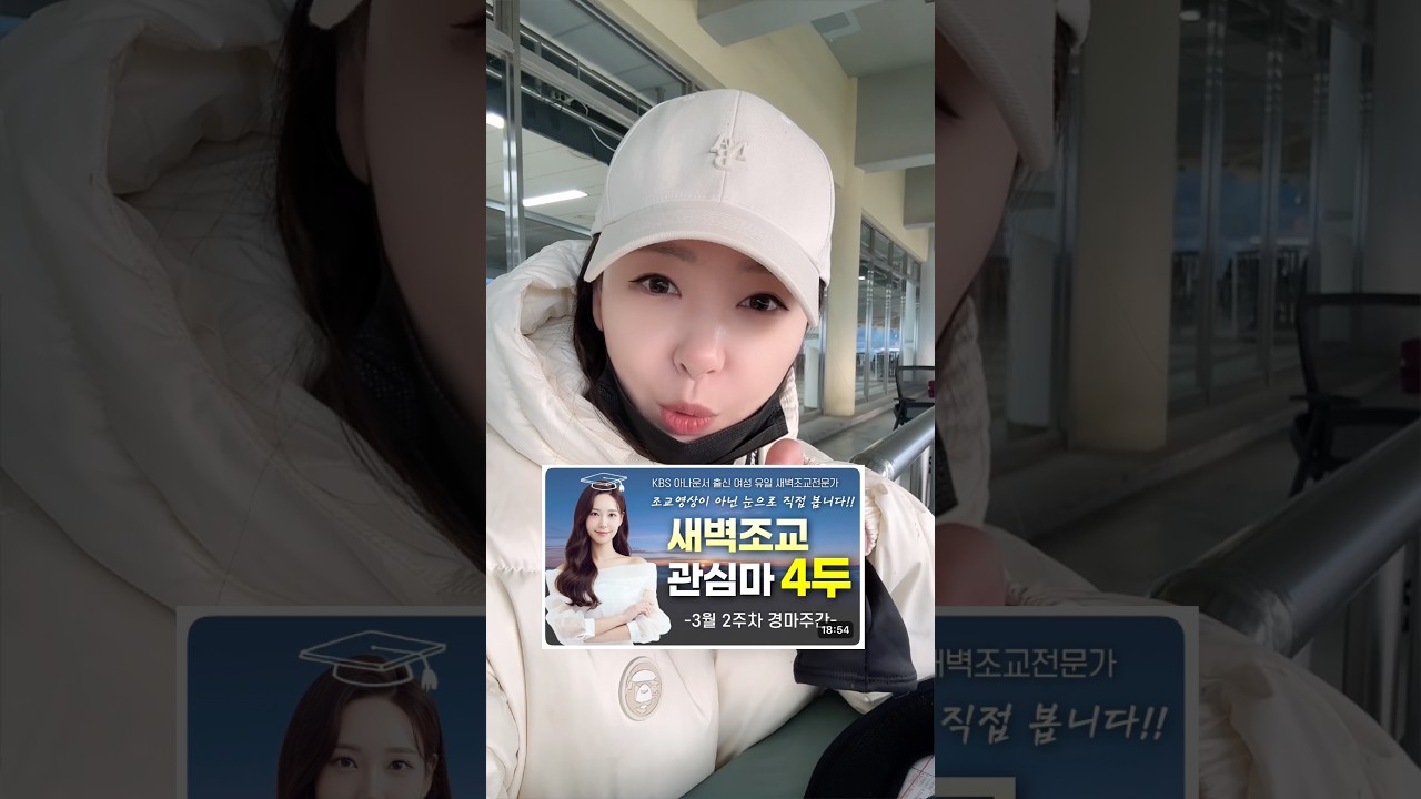 새벽조교 관심마 영상도 많이 시청해주세요🥰