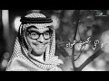 منهو غيرك - دويتو رابح صقر ، عبد المجيد عبد الله