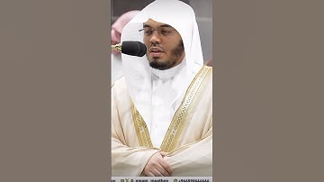 تلاوة بصوت الشيخ ياسر الدوسري #القرآن_الكريم #اكسبلور