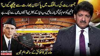 Pakistan Ranks Behind India in Democracy Index? - Pakistan Position and Key Factors - Full Analysis