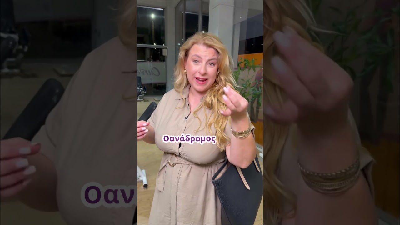 &Alpha;&phi;&iota;&epsilon;&rho;ώ&sigma;&tau;&epsilon; 30 &lambda;&epsilon;&pi;&tau;ά &sigma;&tau;&omicron;&nu; &epsilon;&alpha;&upsilon;&tau;ό &sigma;&alpha;&sigmaf;!