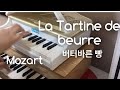la Tartine de Beurre Mozart Toy piano cover(Bread and Butter waltz, Das Butterbrot)