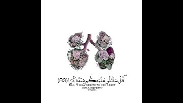 ما تيسر من (سورة الكهف) بصوت القارئ إسلام صبحي .
