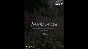 ﴿.. قالَ كَذلِكَ اللَّهُ يَفعَلُ ما يَشاءُ﴾ | القارئ: راشد الحليبة