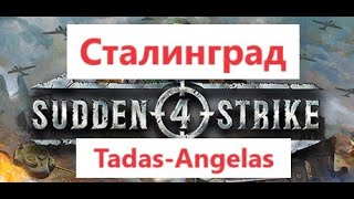 Прохождение Sudden Strike 4 - Сталинград