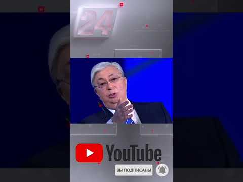 Токаев выразил претензии