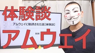 アムウェイ Youtube アムウェイ Youtube