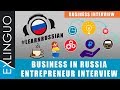 Business in Russia: Entrepreneur interview / Встреча с предпринимателем | Exlinguo