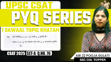 UPSC CSAT 2025 | Set A | Question No. 76 | Number System Explained | Pooja Gulati AIR 22