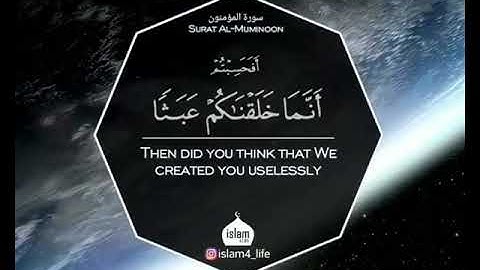 "أَفَحَسِبْتُمْ أَنَّمَا خَلَقْنَاكُمْ عَبَثًا وَأَنَّكُمْ إِلَيْنَا لَا تُرْجَعُونَ" تلاوة مؤثرة من