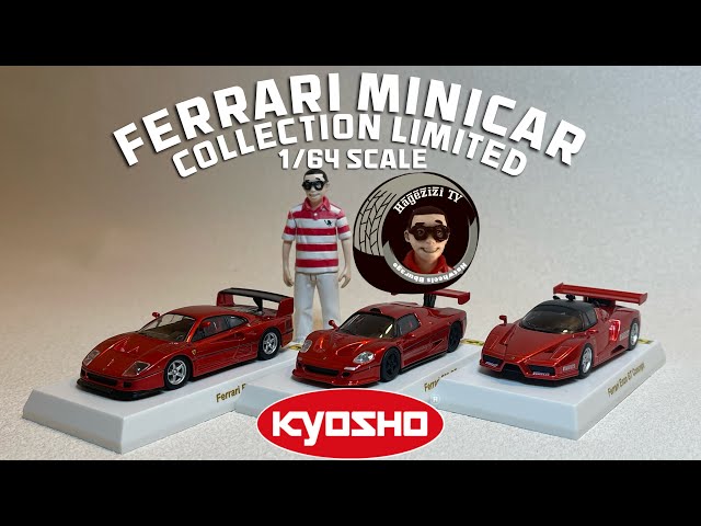 オトナのオモチャ！？1/64スケールでも驚異のリアリティ！ 京商