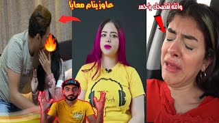 بالفيديو: فضيحة المتحرش احمد حسن ورد فعل زينب !! عاوز ينام معايا