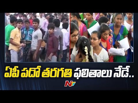 AP SSC 10th Results 2024 Today at 11 AM | Ntv