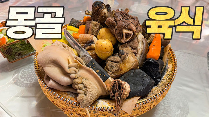 몽골 육식 탐방기 : 전체 음식 중 고기가 90%라는 육식 선진국