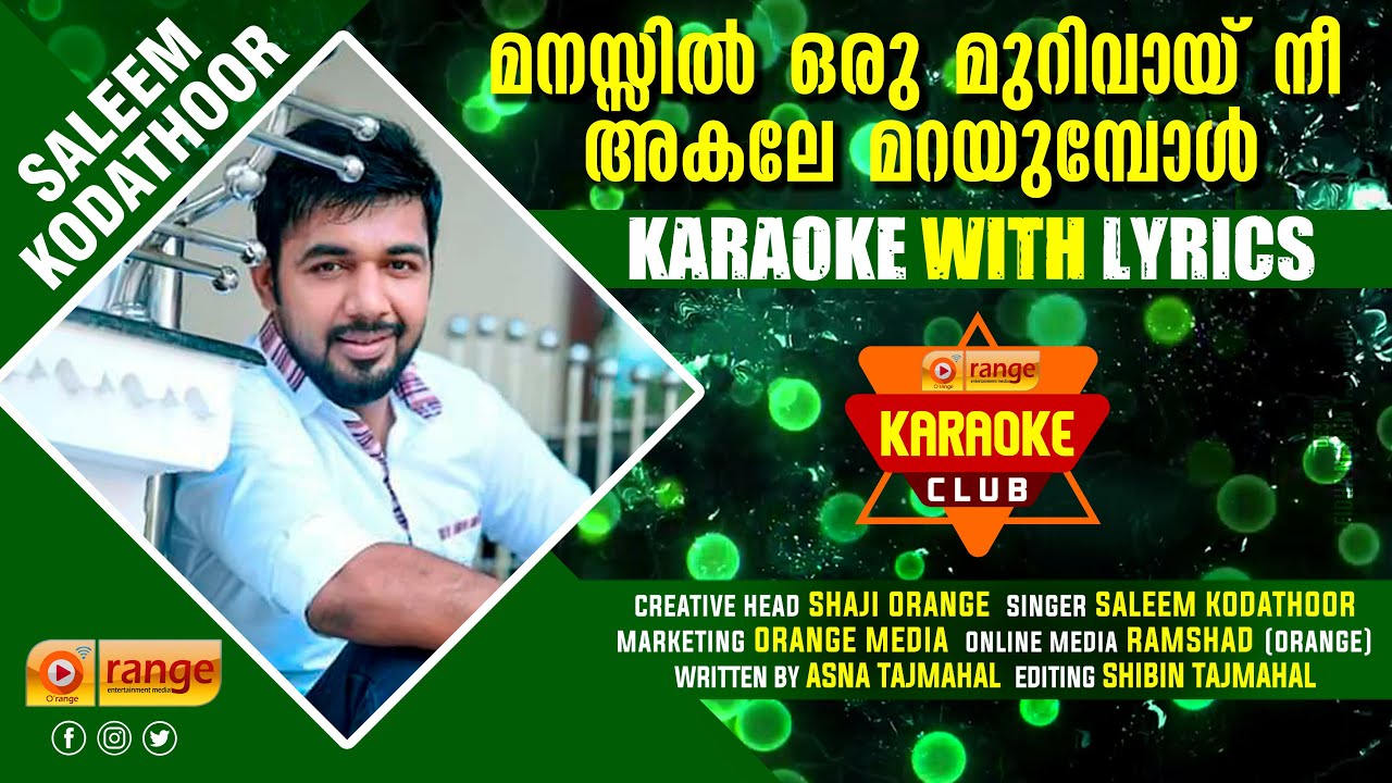 MANASSIL ORU MURIVAYI  SALEEM KODATHOOR  KARAOKE WITH LYRICS  FROM ORANGE MEDIA