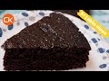 Chocolate Cake Recipe /Cocoa Cake Recipe /Cocoa Coffee Cake