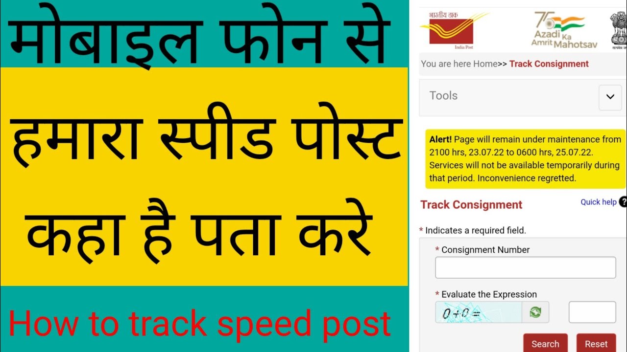 How To Track Speed Post how To Track India Speed Post India Speed Post how-to-track-speed-post-how-to-track-india-speed-post-india-speed-post
